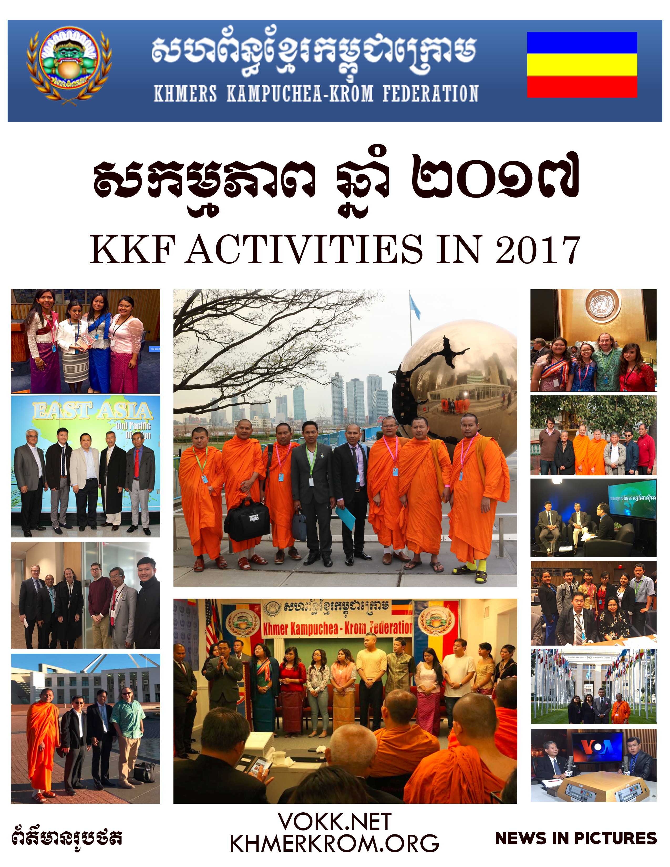 KKF Activities in 2017